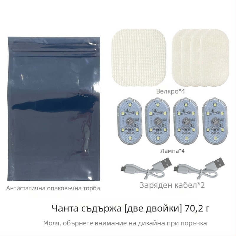 Сензорни автомобилни таванни и интериорни светлини, без кабели, LED бяла светлина, монтаж с лепило