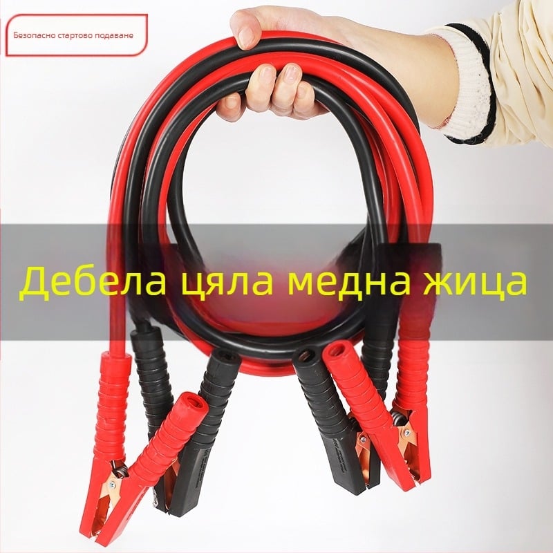 Автомобилен стартов кабел с меден проводник и PVC изолация, дължина 2-5 м, универсален, за автомобили