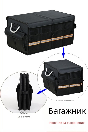 Silver Ye автомобилна кутия за багажник, сгъваема, Oxford плат, капацитет 36L/66L, монтаж чрез щепсел