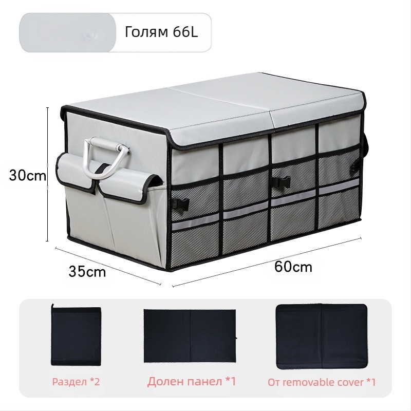 Silver Ye автомобилна кутия за багажник, сгъваема, Oxford плат, капацитет 36L/66L, монтаж чрез щепсел