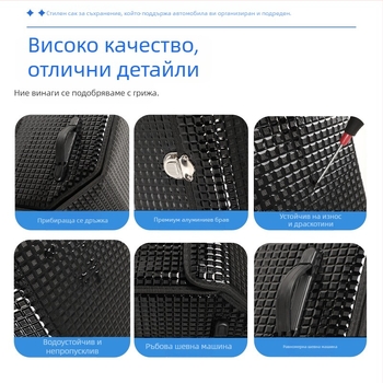 Кутия за багажника на автомобила – кожена, сгъваема, водоустойчива, персонализируема