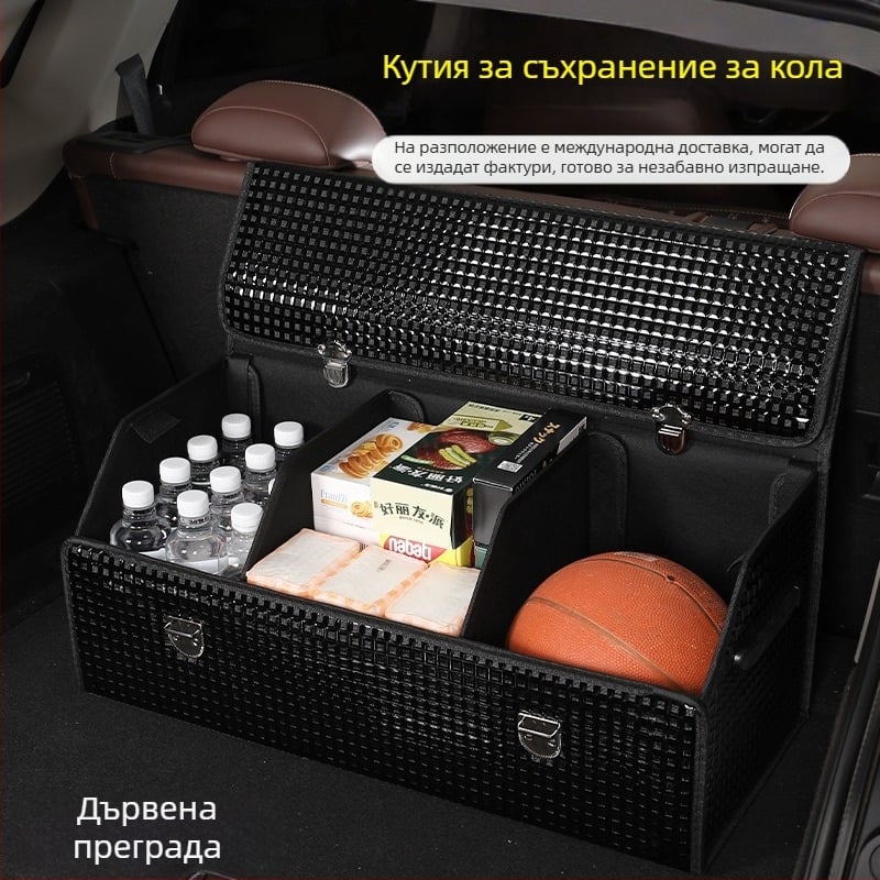Кутия за багажника на автомобила – кожена, сгъваема, водоустойчива, персонализируема