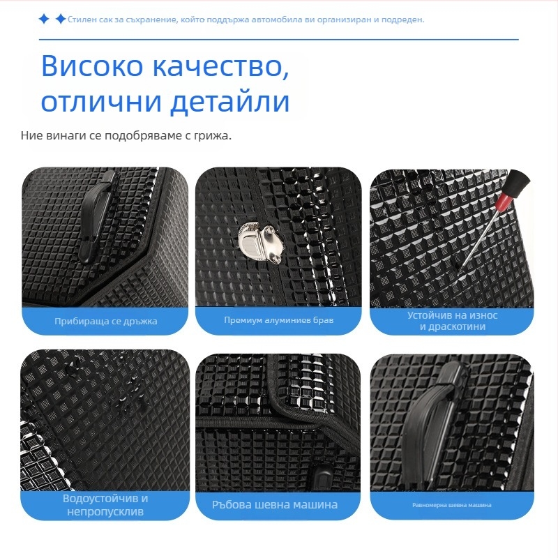 Кутия за багажника на автомобила – кожена, сгъваема, водоустойчива, персонализируема