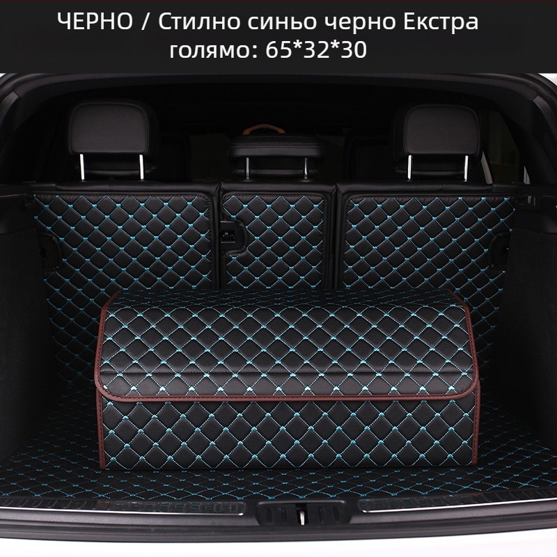 Сгъваема кожена кутия за автомобил за съхранение, сърцевидна бродирана шарка, 29–63 л, печатано лого