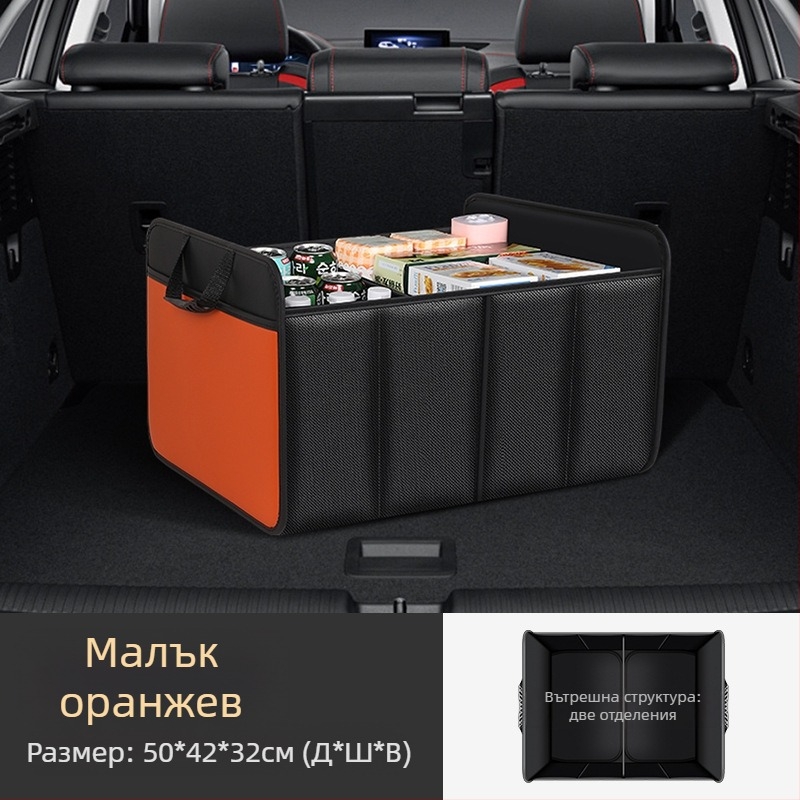 Съхранителна кутия за багажника, сгъваема, водоустойчива, изолирана, с дръжка (обем 50 л, универсална за автомобили, възможност за печат на лого)