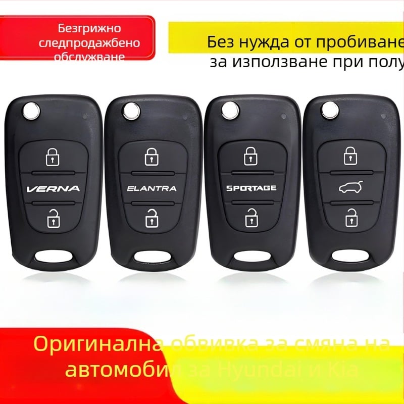 Дистанционен корпус за ключ за модели Hyundai/Kia (i30, ix35, Рена, Соната 8, Лайън Рън, Смарт Рън, K2K5) – ABS корпус, медно острие, персонализирана обработка, модел 01, тегло 1