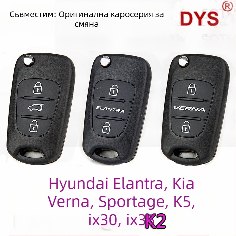 Дистанционен корпус за ключ за модели Hyundai/Kia (i30, ix35, Рена, Соната 8, Лайън Рън, Смарт Рън, K2K5) – ABS корпус, медно острие, персонализирана обработка, модел 01, тегло 1