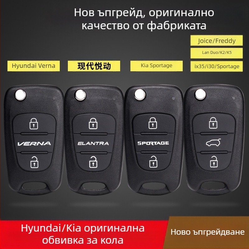 Дистанционен корпус за ключ за модели Hyundai/Kia (i30, ix35, Рена, Соната 8, Лайън Рън, Смарт Рън, K2K5) – ABS корпус, медно острие, персонализирана обработка, модел 01, тегло 1