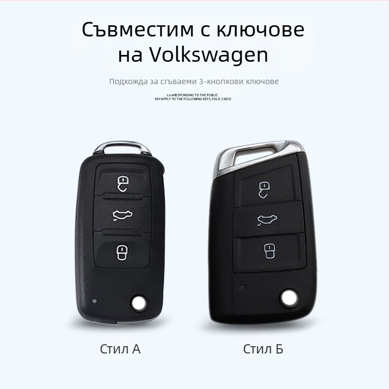 Huihuang Da Volkswagen TPU калъф за ключове за Lavida, Bora, Sagitar, Jetta, Polo, Tiguan и Santana