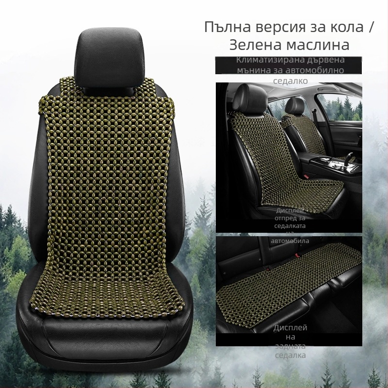 Автомобилен седалков възглавник с дървени мъни — комплект от 3 броя, дървен пълнеж, марка 007