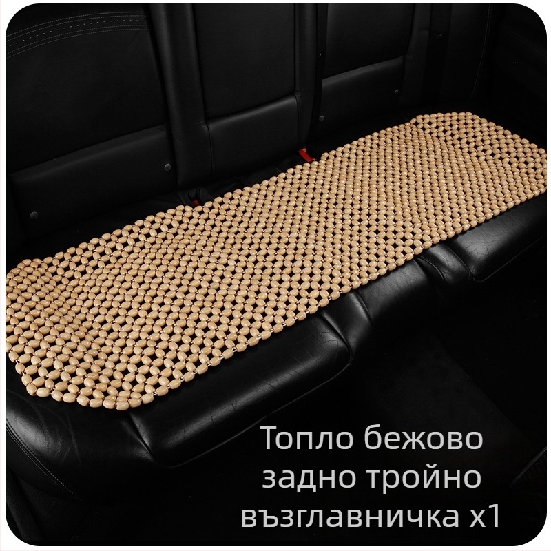Автомобилен седалков възглавник с дървени мъни — комплект от 3 броя, дървен пълнеж, марка 007