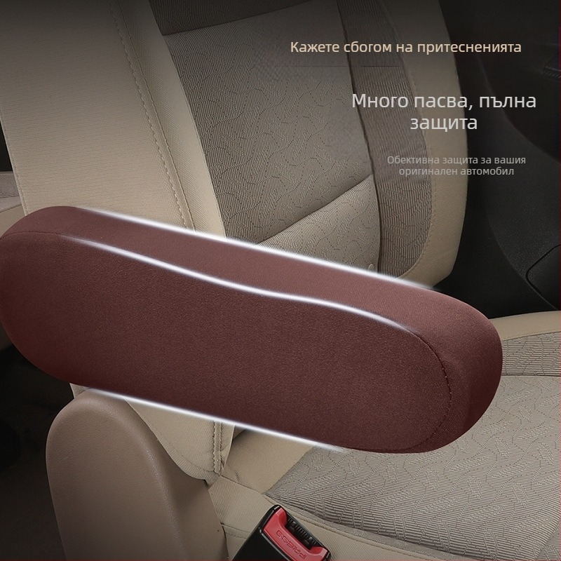 Калъф за подлакътник на автомобил, еластична материя, практичен дизайн, универсално използване, произход Zhejiang, марка Jun zichen