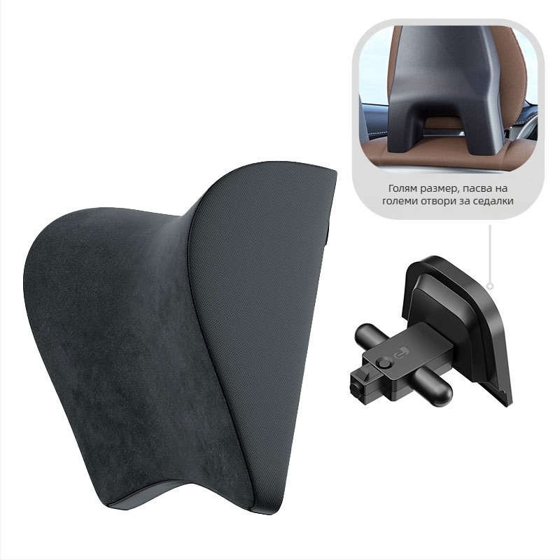 Автомобилна възглавничка за облегалката на шията – Tesla Model 3/Y, паметна пяна, замша, регулируема надолу и нагоре, персонализиране