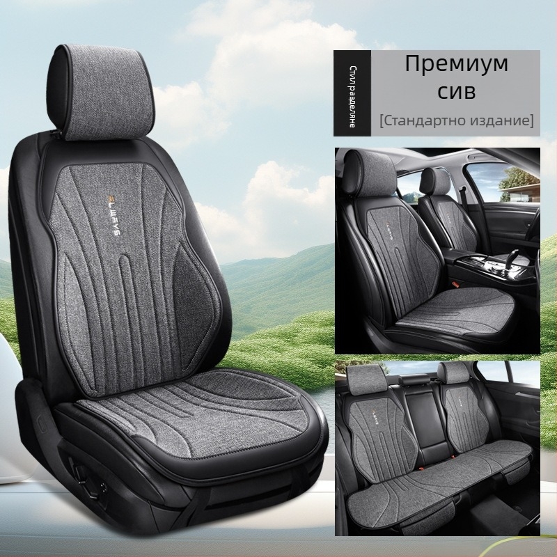 Автомобилна ленена дишаща седалкова възглавница за зима, модерен силует за шофьорската седалка, полупокрита и удобна; Материал: влакна; Пълнеж: без пълнеж; Поддържа смесени партиди; MOQ: 1