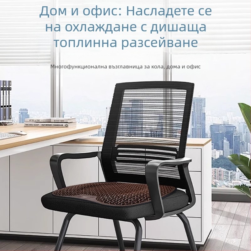 Peng Mei гелова охладителна подложка за автомобилна седалка – четирисезонна универсална, проветривa и дишащa