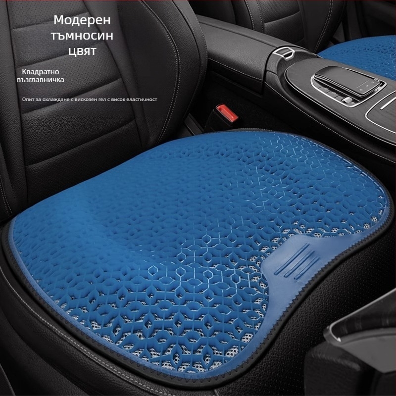 Peng Mei гелова охладителна подложка за автомобилна седалка – четирисезонна универсална, проветривa и дишащa