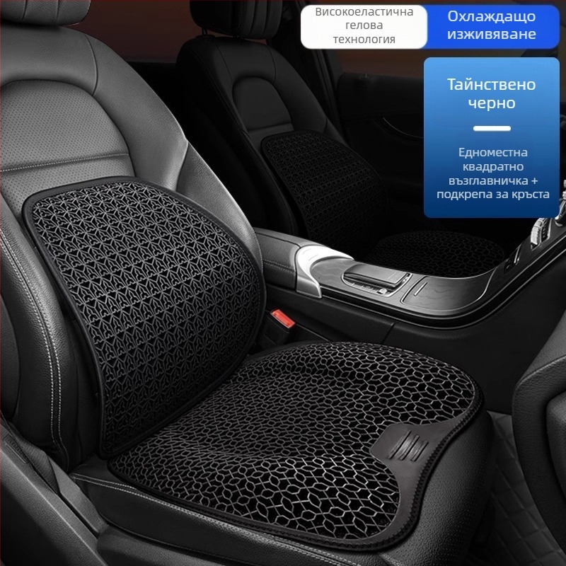 Peng Mei гелова охладителна подложка за автомобилна седалка – четирисезонна универсална, проветривa и дишащa