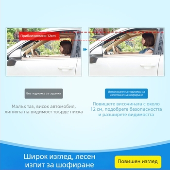 Седалкова възглавничка за повдигане на автомобилното седло за шофьорски тренинг и изпит за книжка | пълнеж PP памук | повърхност полиестерни влакна | четирисезонна употреба