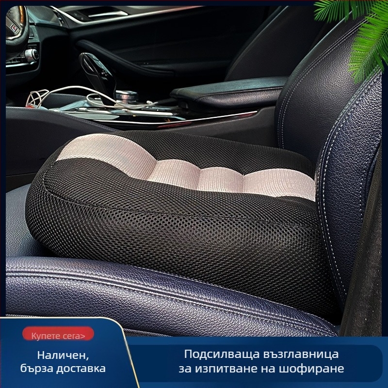 Седалкова възглавничка за повдигане на автомобилното седло за шофьорски тренинг и изпит за книжка | пълнеж PP памук | повърхност полиестерни влакна | четирисезонна употреба