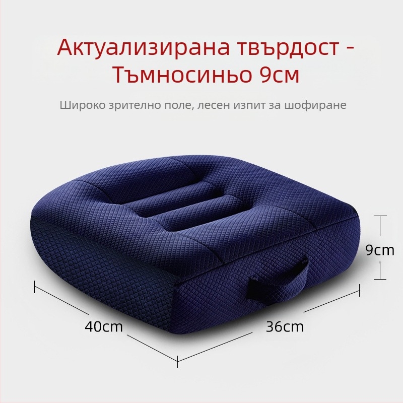 Седалкова възглавничка за повдигане на автомобилното седло за шофьорски тренинг и изпит за книжка | пълнеж PP памук | повърхност полиестерни влакна | четирисезонна употреба