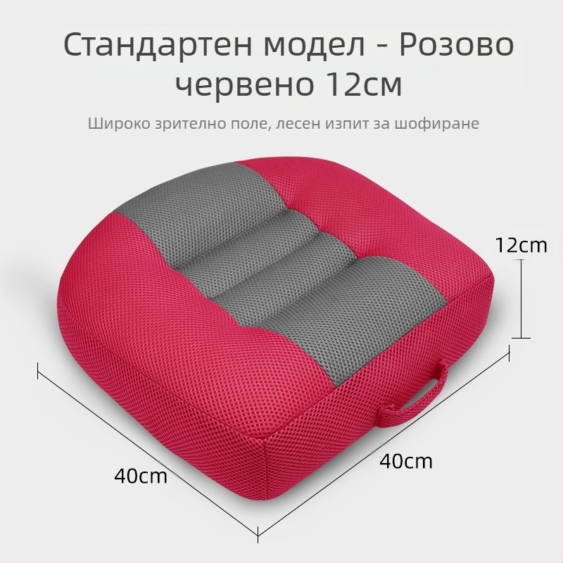 Седалкова възглавничка за повдигане на автомобилното седло за шофьорски тренинг и изпит за книжка | пълнеж PP памук | повърхност полиестерни влакна | четирисезонна употреба