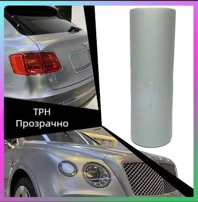 BEIJIGUANG TPU филм за фарове и задни светлини — самовъзстановяващ се, защита срещу надраскване