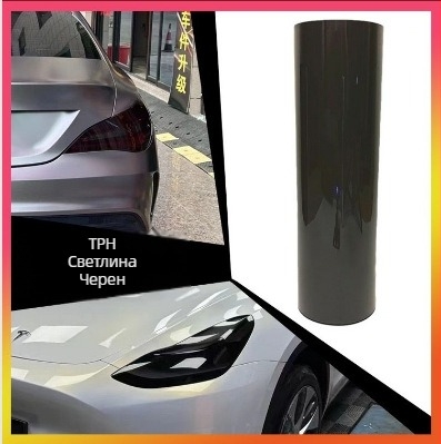 BEIJIGUANG TPU филм за фарове и задни светлини — самовъзстановяващ се, защита срещу надраскване