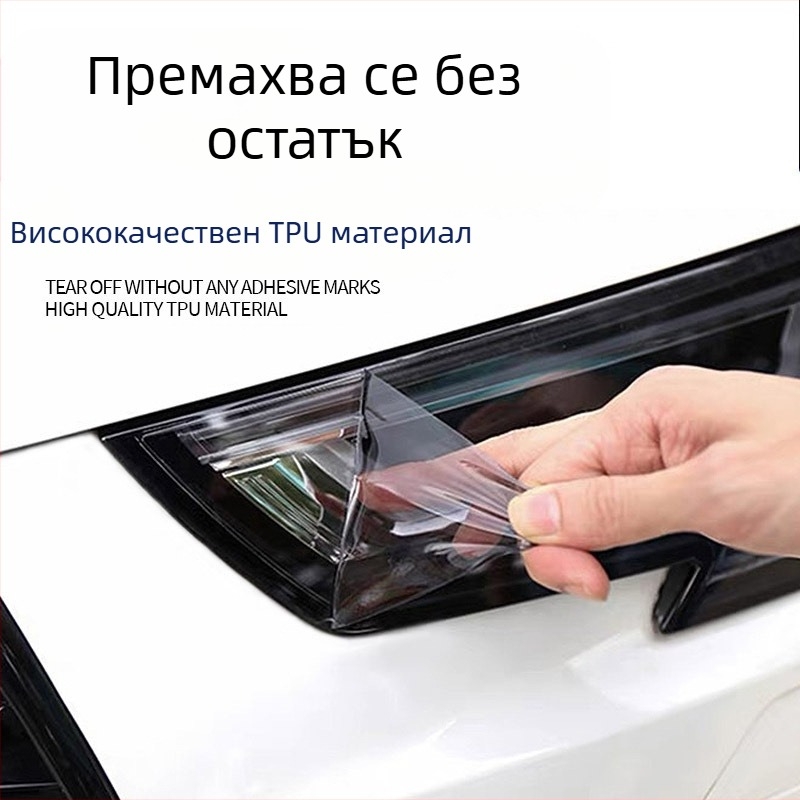 BEIJIGUANG TPU филм за фарове и задни светлини — самовъзстановяващ се, защита срещу надраскване