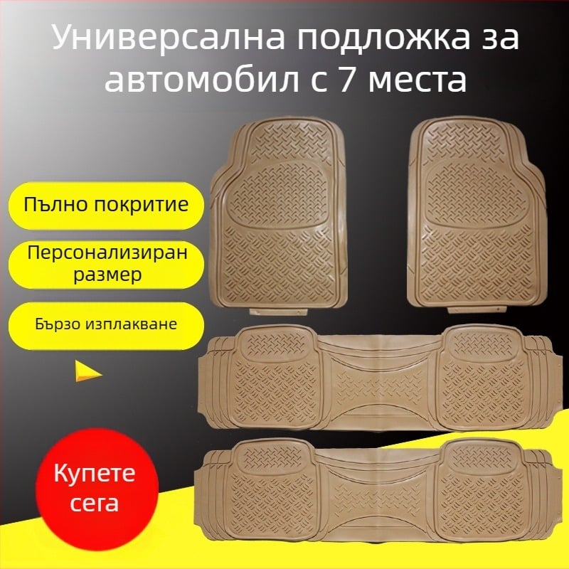 Универсална автомобилна подложка за крака, водоустойчива PVC материя, обща съвместимост, персонализираема