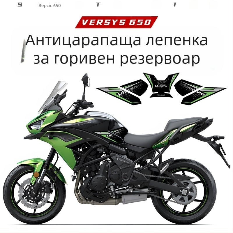 Kawasaki 650 Декал за резервоар на гориво за мотоциклет – PVC, рисунка рибени кости, самозалепващ монтаж, персонализирано