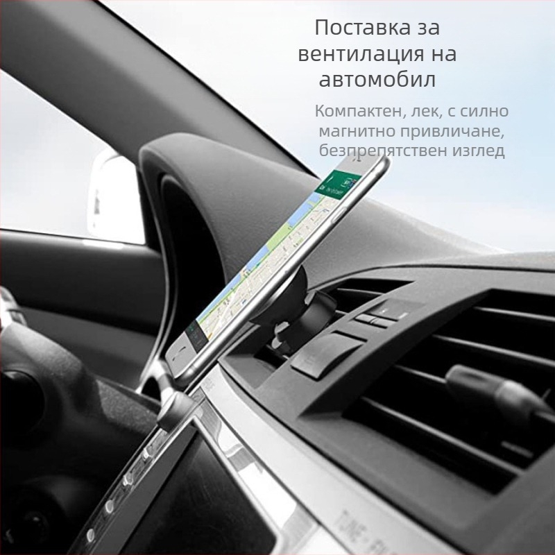 Универсален магнитен държач за телефон за автомобил, алуминиева сплав, за въздушен изход, навигационен държач