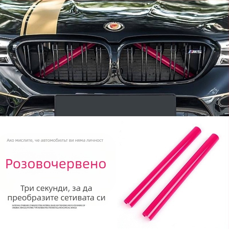 Yadi PET декоративни самозалепващи ленти за централния хоризонтален бар на предната решетка BMW – съвместими със серия 3, GT, серия 5 и със серии 1/2/4/6/7, X3/X4
