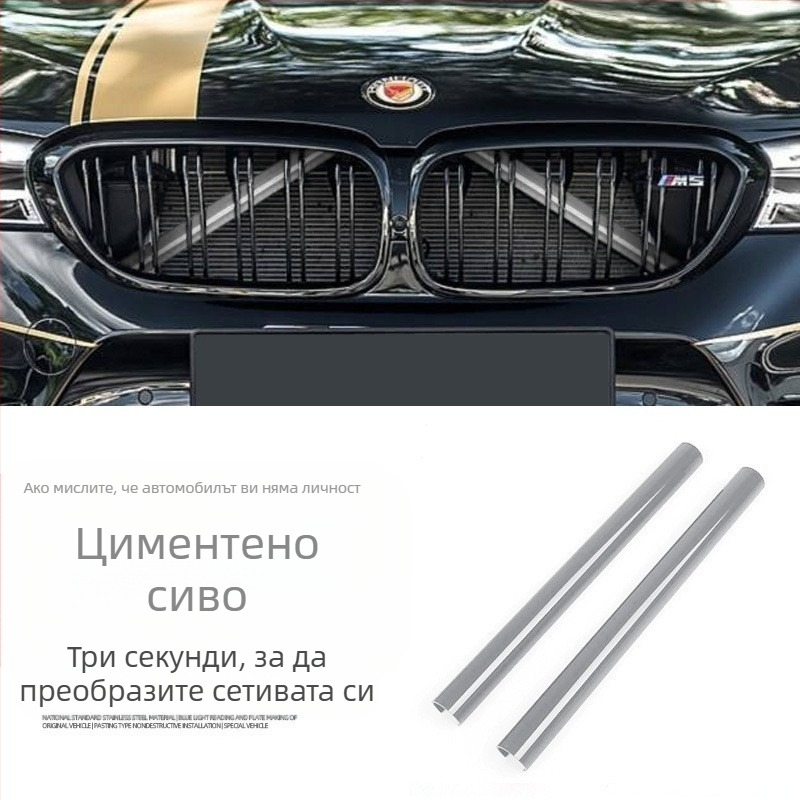 Yadi PET декоративни самозалепващи ленти за централния хоризонтален бар на предната решетка BMW – съвместими със серия 3, GT, серия 5 и със серии 1/2/4/6/7, X3/X4