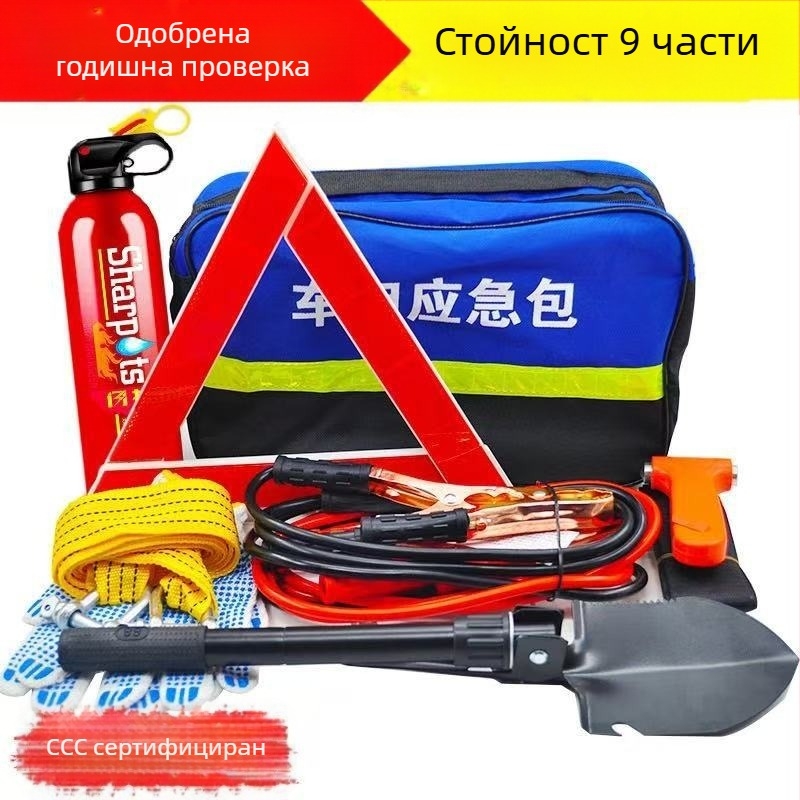 Автомобилен аварийно-спасителен комплект с пожарогасител и аптечка – персонализиран пакет