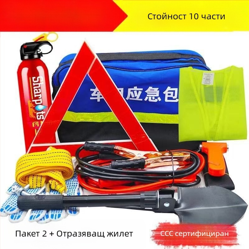 Автомобилен аварийно-спасителен комплект с пожарогасител и аптечка – персонализиран пакет