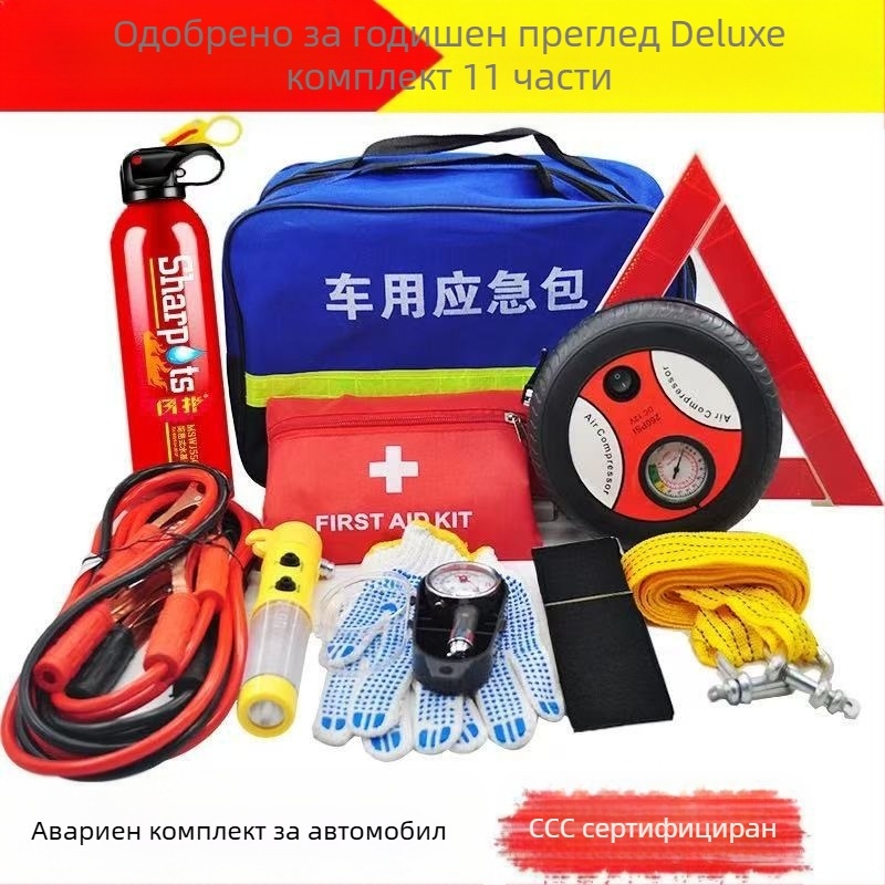 Автомобилен аварийно-спасителен комплект с пожарогасител и аптечка – персонализиран пакет