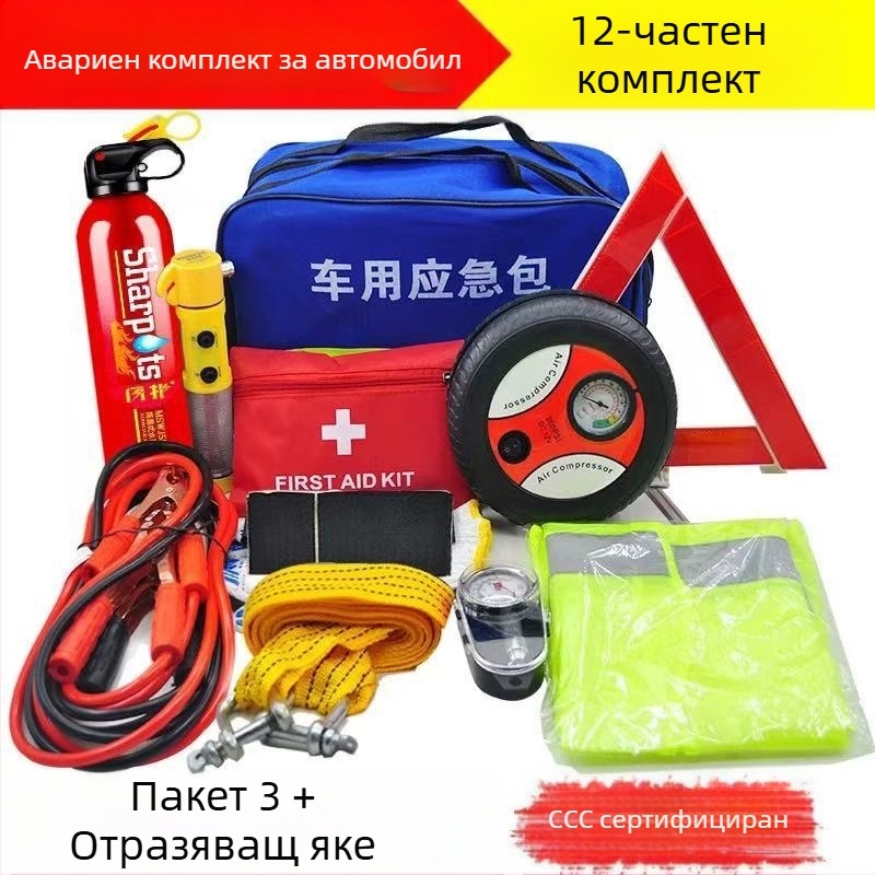 Автомобилен аварийно-спасителен комплект с пожарогасител и аптечка – персонализиран пакет