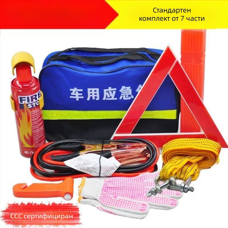 Автомобилен аварийно-спасителен комплект с пожарогасител и аптечка – персонализиран пакет