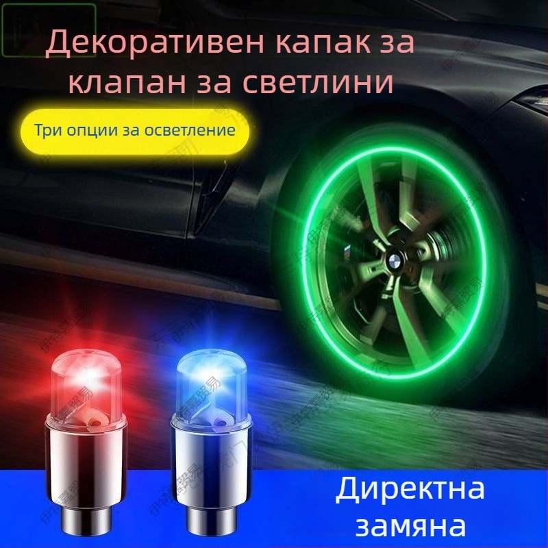 Светеща капачка за клапан на безкамерна гума – алуминиева, Snap-on, италианска резба, обща камера на сърцевината