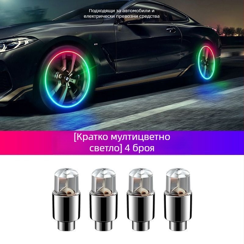 Светеща капачка за клапан на безкамерна гума – алуминиева, Snap-on, италианска резба, обща камера на сърцевината