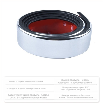 Delano PVC лента за калник, модел 04, за универсални автомобилни модели