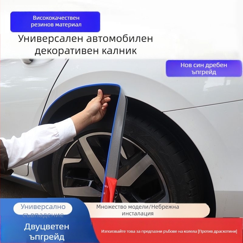 Delano PVC лента за калник, модел 04, за универсални автомобилни модели