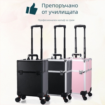 Телескопичен куфар за козметика с многоетажен дизайн, метално тяло, универсални колела, заключване с катинар, разширителен слой