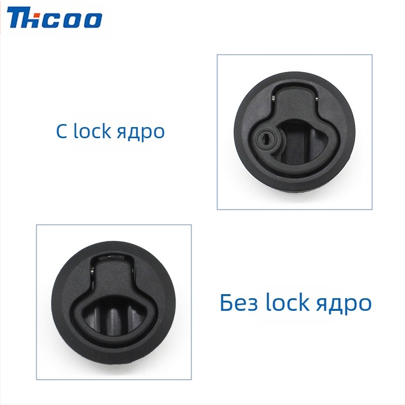 Пластмасов кръгъл дърпателен пръстен за заключване, плосък тип заключване, модел E5403, за RV и линейка