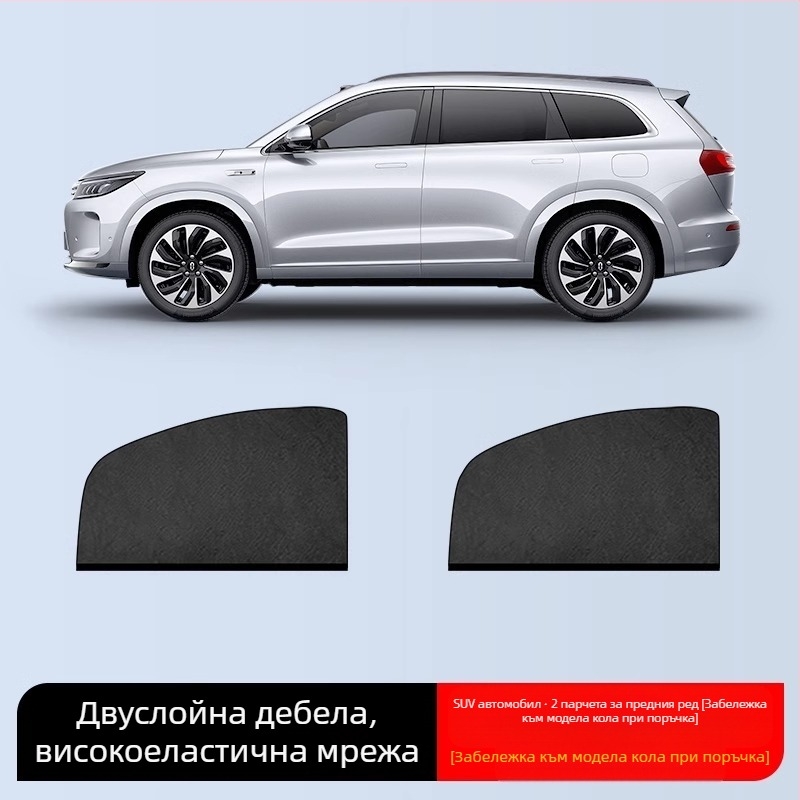 Автомобилна мрежа против комари за прозорец – материал: мрежа; предназначение: за автомобилни прозорци; марка: Baby Elephant