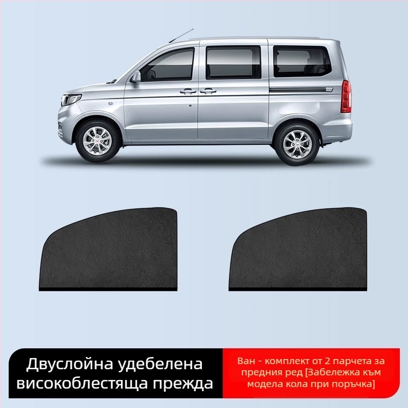 Автомобилна мрежа против комари за прозорец – материал: мрежа; предназначение: за автомобилни прозорци; марка: Baby Elephant