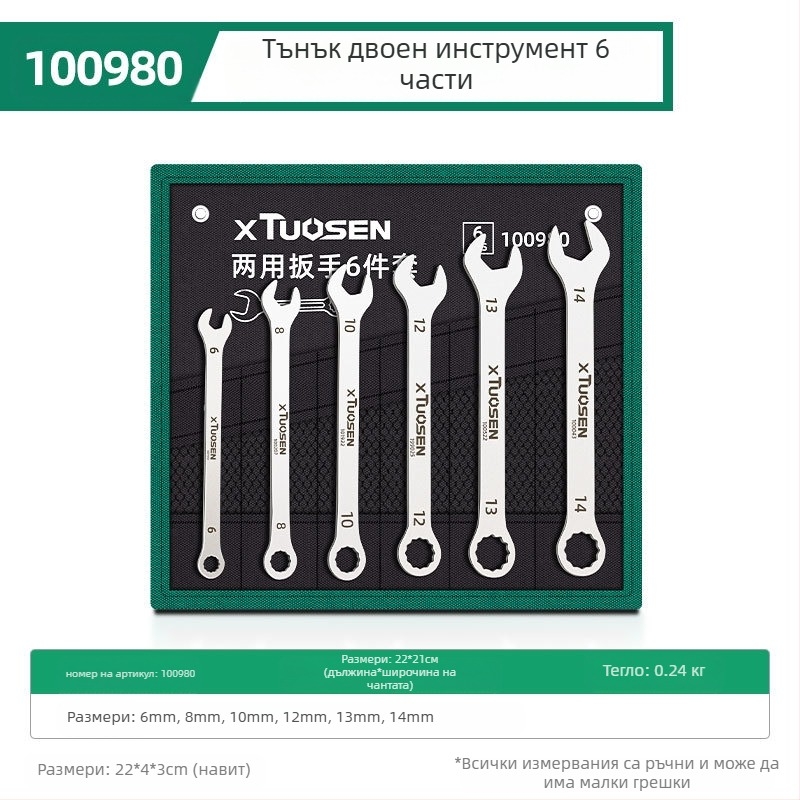 Open-end гаечен ключ комплект, Plum Blossom стил, двуфункционален, XTuosen, високовъглеродна стомана, галванизирана повърхност, тегло 1.03