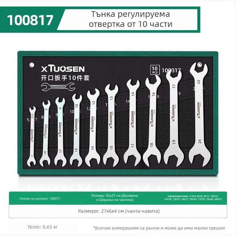 Open-end гаечен ключ комплект, Plum Blossom стил, двуфункционален, XTuosen, високовъглеродна стомана, галванизирана повърхност, тегло 1.03