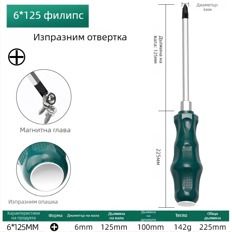 TOTCHI магнитна отвертка, хром-ванадиева стомана, магнитна, кръстова глава, Torx Plum Blossom върх