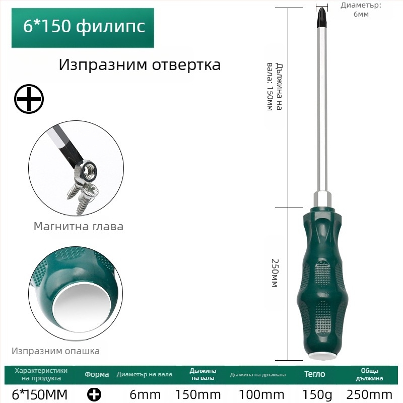 TOTCHI магнитна отвертка, хром-ванадиева стомана, магнитна, кръстова глава, Torx Plum Blossom върх